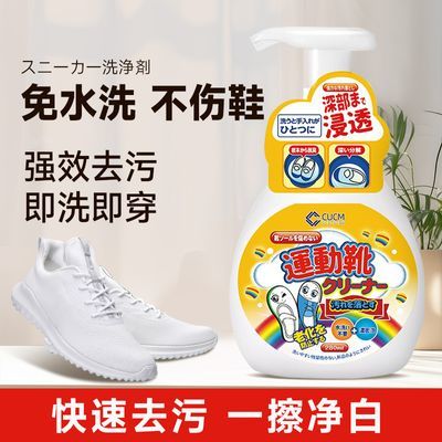 日本品牌小白鞋清洗剂一擦白刷鞋神器去污去黄增白免洗泡沫干洗剂