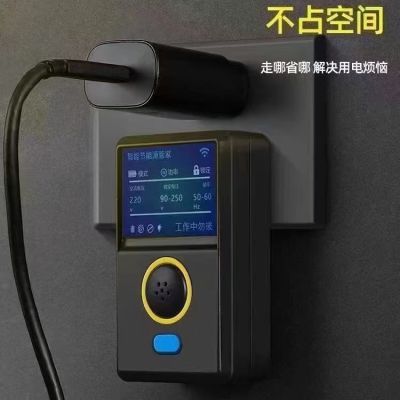 家用智能节能省电王2024新款节电器省电神器冰箱出租房全自动环保