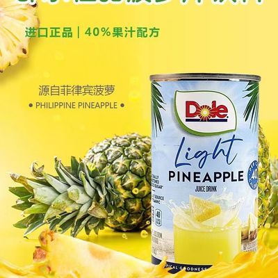 菲律宾DOLE进口都乐菠萝汁轻甜177mlx6果汁饮料