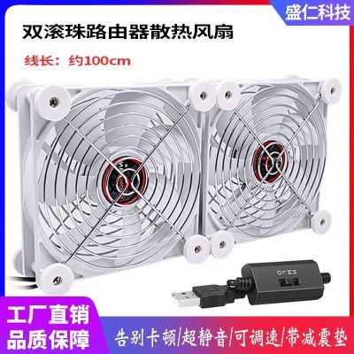 双滚珠12CM耐用5V USB路由器散热风扇底座静音弱电箱光猫机箱风扇