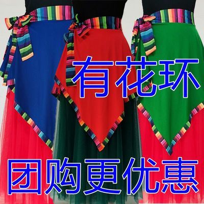 百搭藏族舞蹈围裙广场舞一片式女短款小围腰裙子半身小红裙跳舞裙
