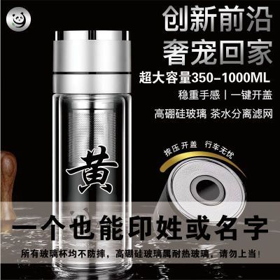 高档单手一键开盖车载便携玻璃杯速开启茶水分离杯男女士水杯定制