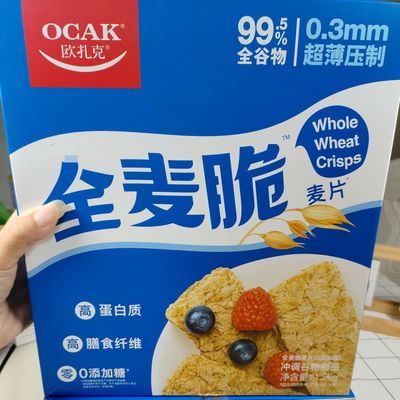 欧扎克全麦脆1.2kg0添加糖400燕麦即食代餐饱腹营养早餐清仓特价