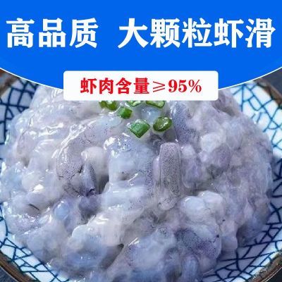 虾滑新鲜手打虾滑火锅店专用虾丸虾滑火锅食材关东煮食材冷冻100g