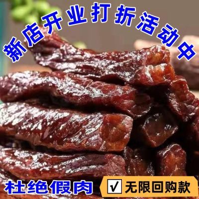 正宗手撕牛肉干风干牛肉干独立小包装一整箱办公室健康零食下酒菜