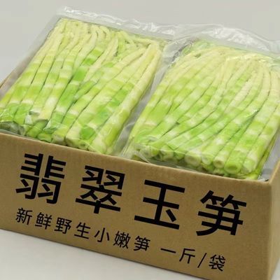 新品野生高山绿笋小笋500g袋装翡翠笋火锅食材新鲜包装整箱