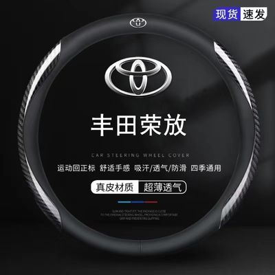 丰田RAV4荣放方向盘套TOYOTA荣放专用汽车把套高档真皮翻毛皮防滑