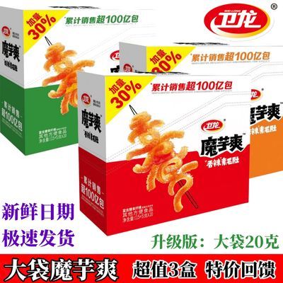 【加量装特价】卫龙魔芋爽15g+5g素毛肚香辣麻辣办公室休闲