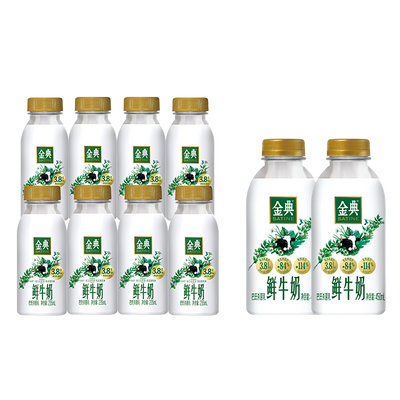 伊利金典鲜牛奶235ml*8+450ml*2瓶装生牛乳巴氏杀菌乳低温纯牛奶【4天内发货】