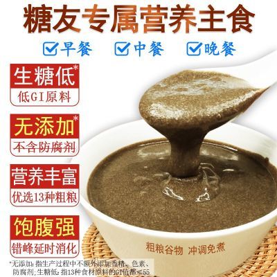 即食唐友安代餐粉糖尿人专用主食生糖低五谷杂粮饱腹早餐糖友安