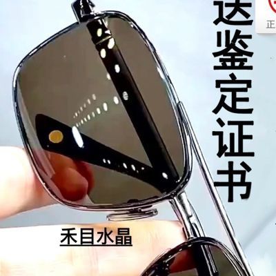纯天然水晶石头镜真品高级眼镜高档墨镜太阳镜正品太阳镜清凉户外