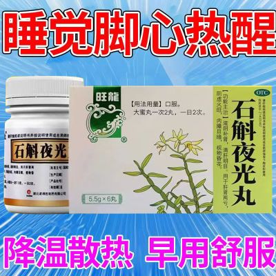 【晚上睡觉脚底发热药】脚心发热热的睡不着脚心发热阴虚火旺虚热