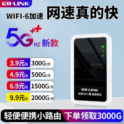 无线wifi随身wifi通用免插电上网宝无线网卡4g移动便携路由器网卡