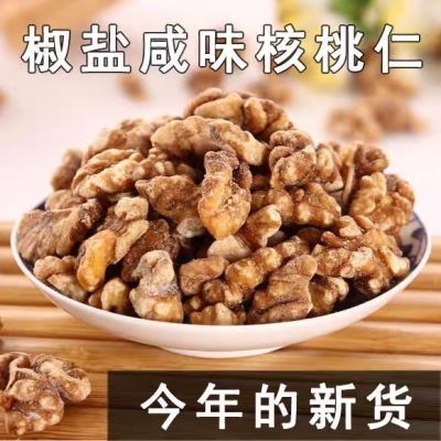 盐焗椒盐咸核桃仁新货坚果零食罐装批发咸核桃仁咸味新鲜即食香脆