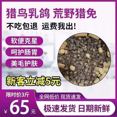 【优选猫粮】乳鸽烈鸟冻干生骨肉不掉毛全阶段通用型增肥