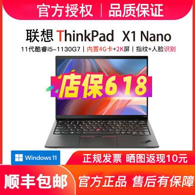 ThinkPad X1 Nano i5-1130G7 4GᱡɫʼǱ