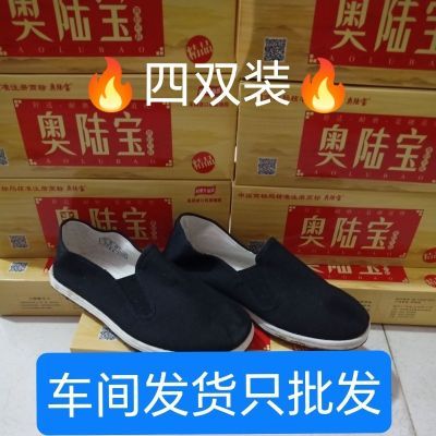 批发正品奥陆宝布鞋男散步开车工作鞋防滑耐穿透气中老年鞋