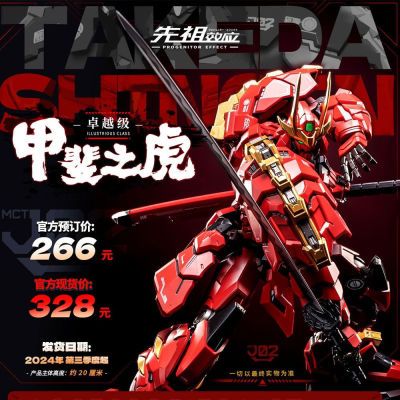 MOSHOW TOYS ģ ׿Խ ЧӦ ֮ Ʒģ199Ԫ