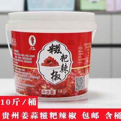 贵州遵义特产姜蒜糍粑辣椒炒菜火锅炼红油专用老牌子包邮
