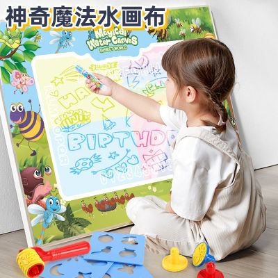 神奇儿童宝宝画布超大魔法画画反复涂鸦清水彩色水画毯幼儿玩具画