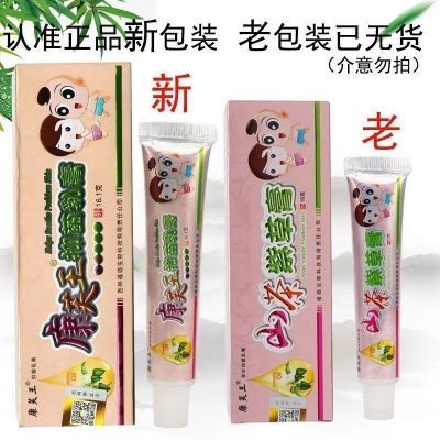 康芙王山茶紫草膏草本抑菌乳膏16g婴幼儿宝宝止痒软膏正品