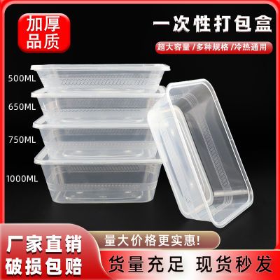一次性餐盒长方形外卖塑料打包快餐烧腊便当饭盒水果透明带盖加厚
