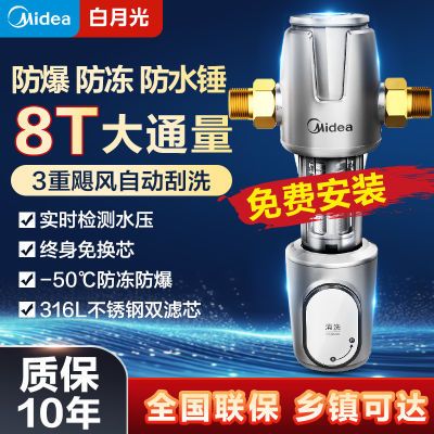 美的家用前置过滤器家用自来水全屋自动反冲洗大通量 QZBW20S-11