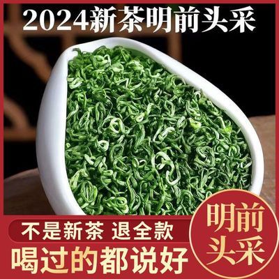 绿茶2024新茶明前头采炒茶客家正宗高档嫩芽茶叶春茶散装批发