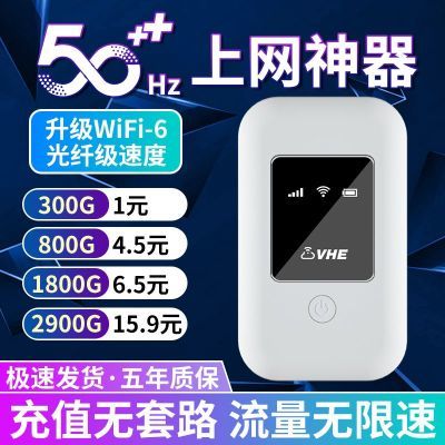 随身带wifi免插电上网户外直播随身携带式宿舍租房工地无线路由器