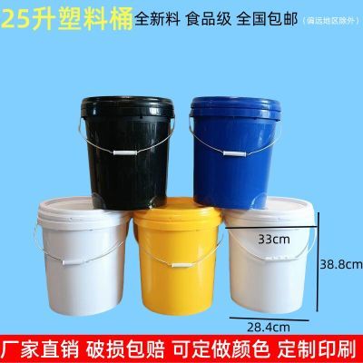 25升公斤加厚塑料桶涂料桶胶水桶打腻子包装桶酱料桶家用水桶包
