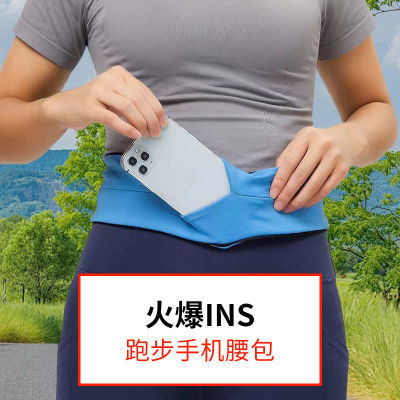 跑步腰包男女通用运动手机袋轻薄隐形健身户外专业马拉松装备水壶