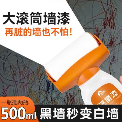 大滚筒漆墙面白墙去污神器白色家用大滚筒刷漆内墙翻新修补乳胶漆