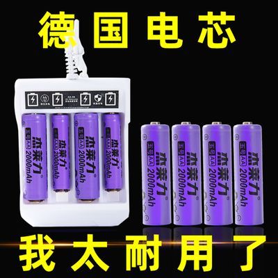 5号7号充电电池5号遥控器玩具电池大容量充电器套装可充电5号电池