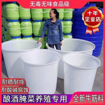 加厚食品级牛筋塑料圆桶大口水桶腌菜桶酿酒桶发酵桶养殖桶叉车桶