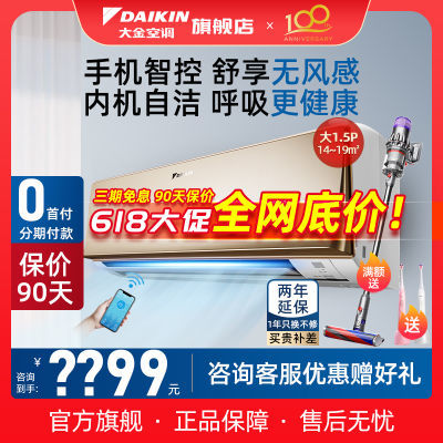 ڲDaikin/յATXR336WC-N11.5pƥƵůұڹʵ3699Ԫ