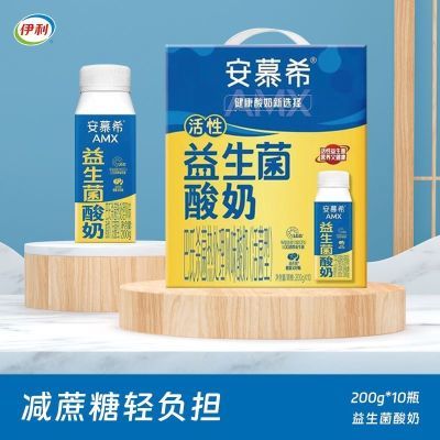 【2月】伊利安慕希益生菌酸奶200g*10瓶整箱 学生优质早