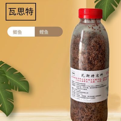 秋冬瓦斯特打窝料野钓黑坑饵料小药酒米鲫鱼鲤鱼诱鱼自制底窝