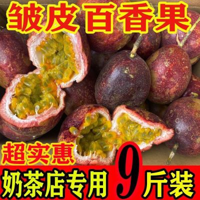 百香果新鲜现摘大果应季皱皮果直发老树果酱果汁奶茶店整箱包邮