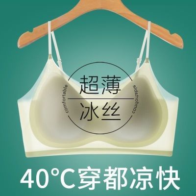 夏季超薄冰丝无痕内衣女无钢圈透气裹胸美背聚拢女士防下垂文胸罩