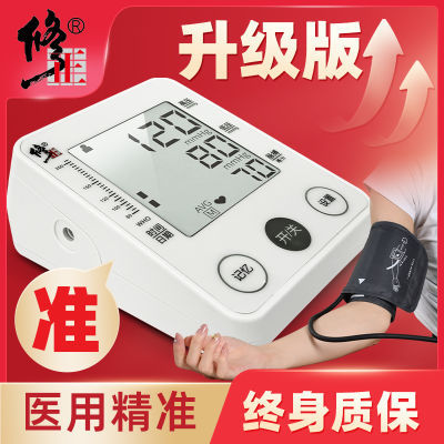修正电子血压计血压测量仪家用高精准量血压高血压测压仪器医用