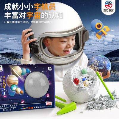 考古盲盒八大行星天然矿石DIY儿童益智玩具探索宇宙挖掘考古玩具