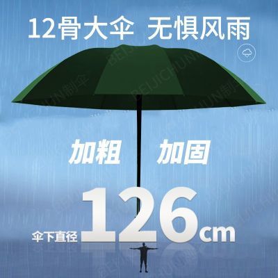 沙滩阳台庭院公园十二骨超大号雨伞大三折伞男女加固三人防雨防晒