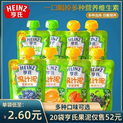 (到24年9月)亨氏果泥 14种口味混发乐维滋果汁泥水果泥儿童零食