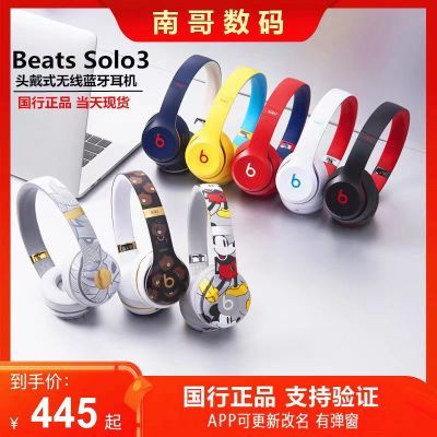 二手Beats Solo3 Wireless耳机无线蓝牙头戴式魔声耳麦b魔音运动