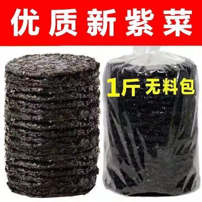 商用头水紫菜无料包散装紫菜一等品特级水头家庭装免洗优质散装