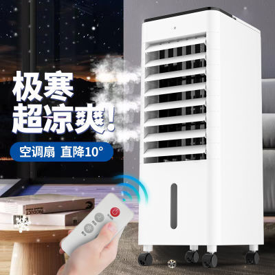 【德系严选】语音新款家用空调扇制冷风移动水冷气扇小空调冷风机
