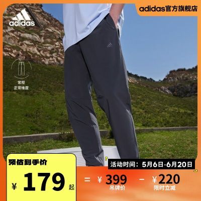 adidas阿迪达斯官方轻运动男速干轻薄梭织商务休闲运动裤IP3975