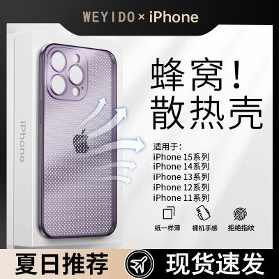 苹果15手机壳iPhone14散热13ProMax冰感12超薄11透明小清新PLUS