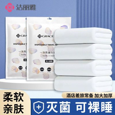 【洁丽雅】旅行一次性床单被套枕套免洗酒店卧铺四件套隔脏加厚浴巾