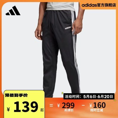 adidas阿迪达斯官方轻运动男装休闲舒适锥形运动裤 DU0456 DU0457